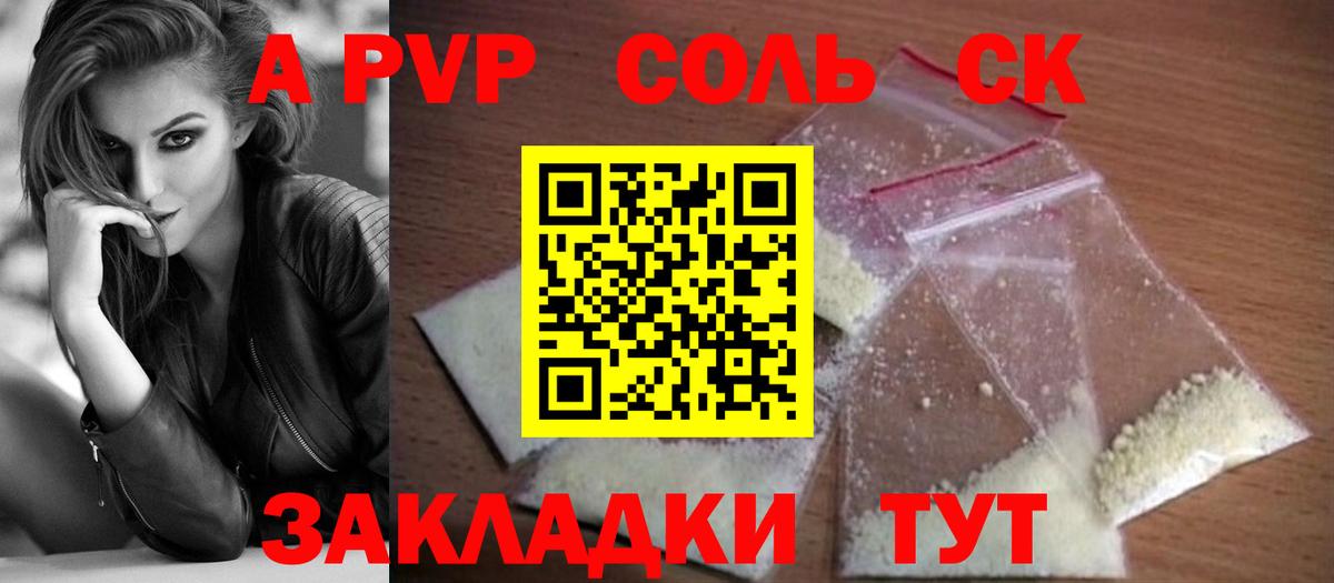 Бахчисарай  Alfa_PVP мука  Вход с VPN  Alpha PVP мука  А ПВП VHQ 