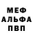 Метадон methadone BIG SHOU