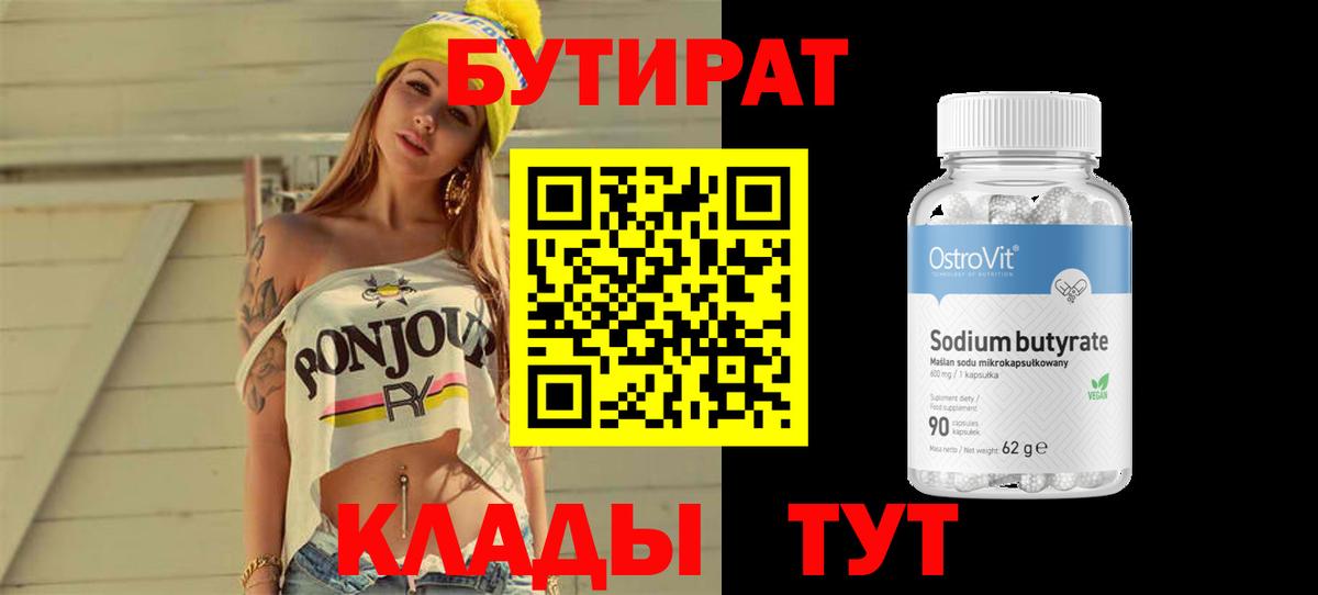 БУТИРАТ оксана Бахчисарай