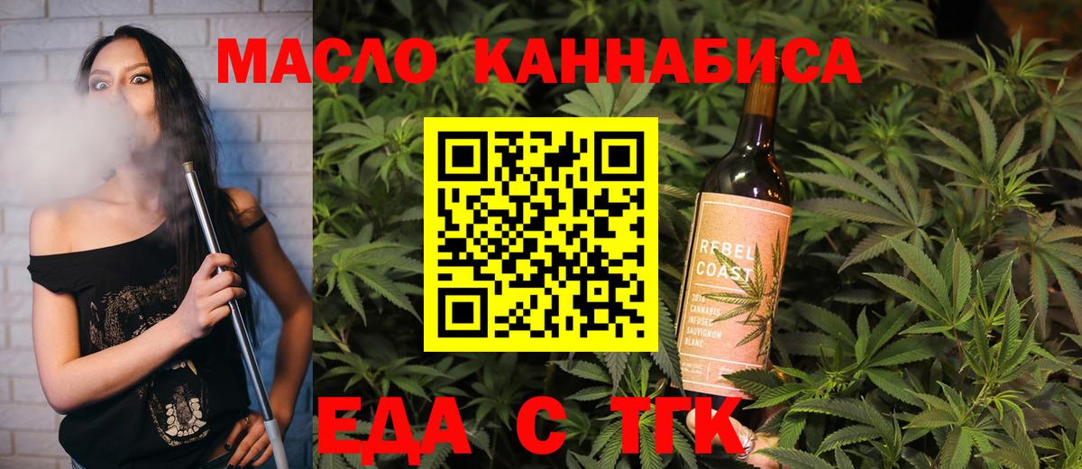Бахчисарай  Еда ТГК конопля  Вход с VPN 