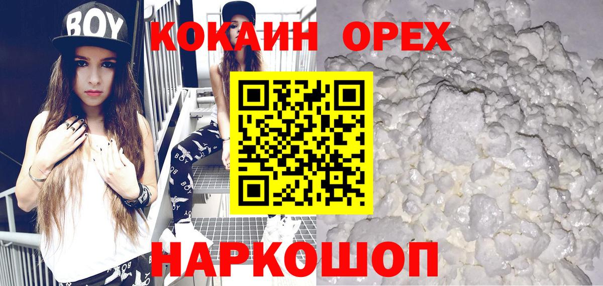Бахчисарай  Cocaine Fish Scale  Вход с VPN  наркошоп  COCAIN 97% 