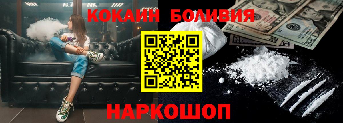КОКАИН Fish Scale Бахчисарай