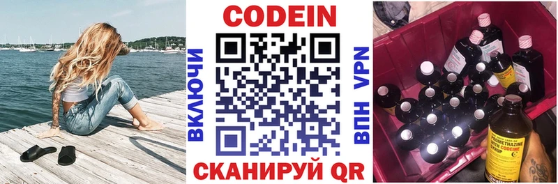 Кодеин напиток Lean (лин)  как найти закладки  Бахчисарай 