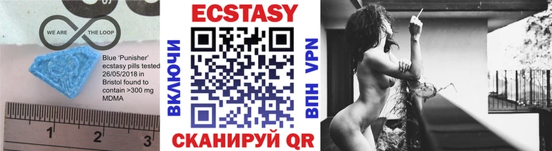 Ecstasy круглые Бахчисарай