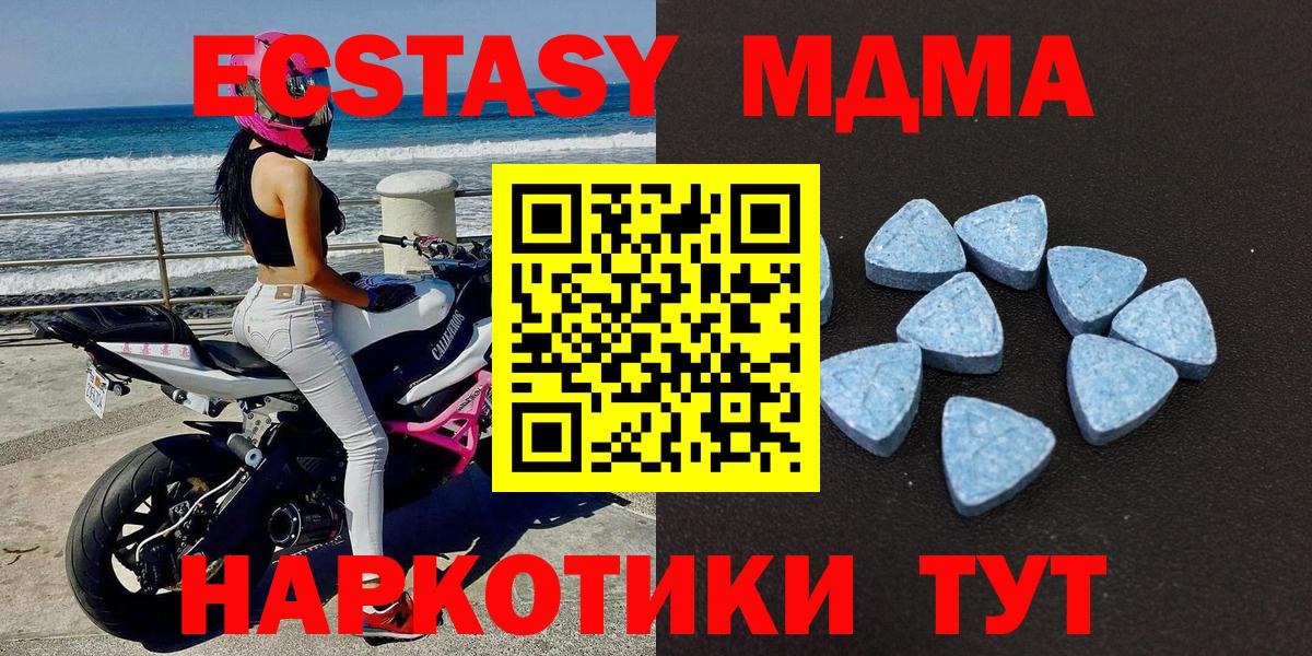 ЭКСТАЗИ 250 мг  ЭКСТАЗИ 99%  Бахчисарай  Вход с VPN 