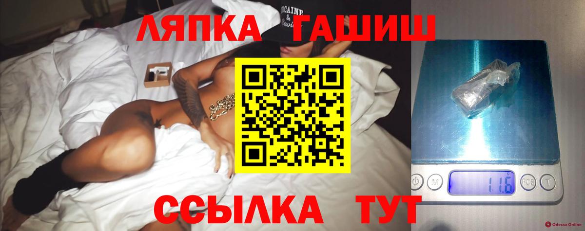 Бахчисарай  ГАШ ice o lator  Вход с VPN  ГАШИШ Изолятор 