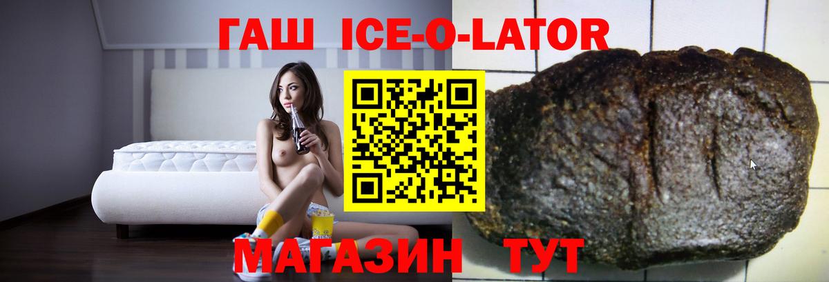 ГАШИШ Изолятор Бахчисарай
