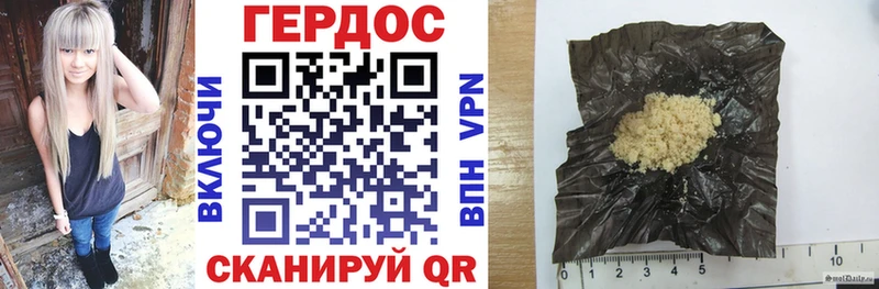 Героин хмурый  где продают наркотики  Бахчисарай 