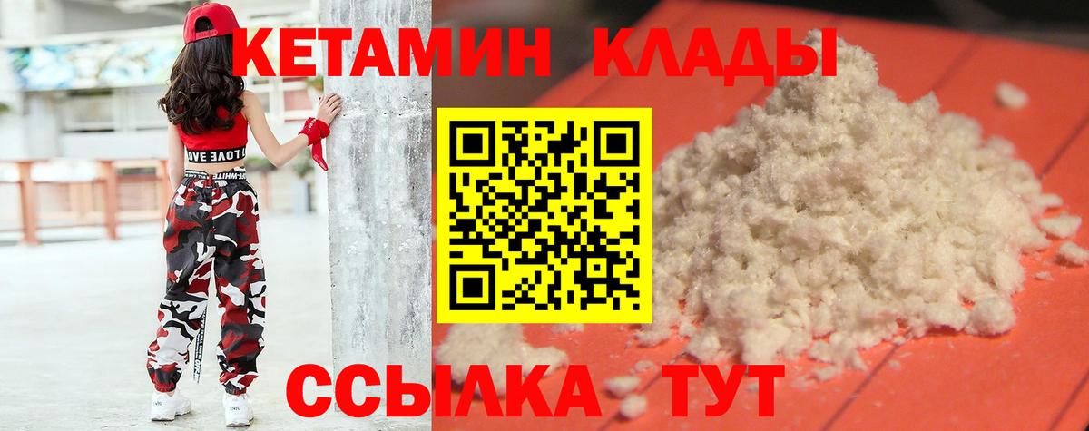 Бахчисарай  Кетамин VHQ  Вход с VPN 