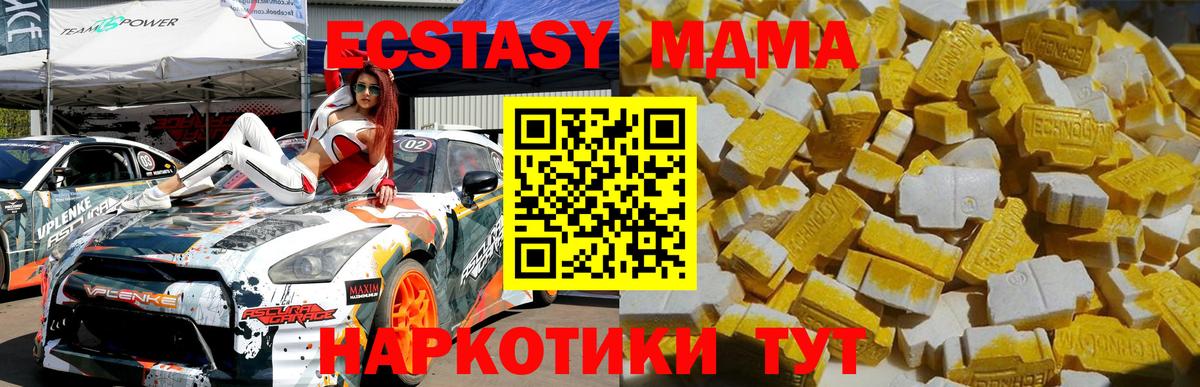 MDMA кристаллы  Вход с VPN  MDMA VHQ  Бахчисарай 