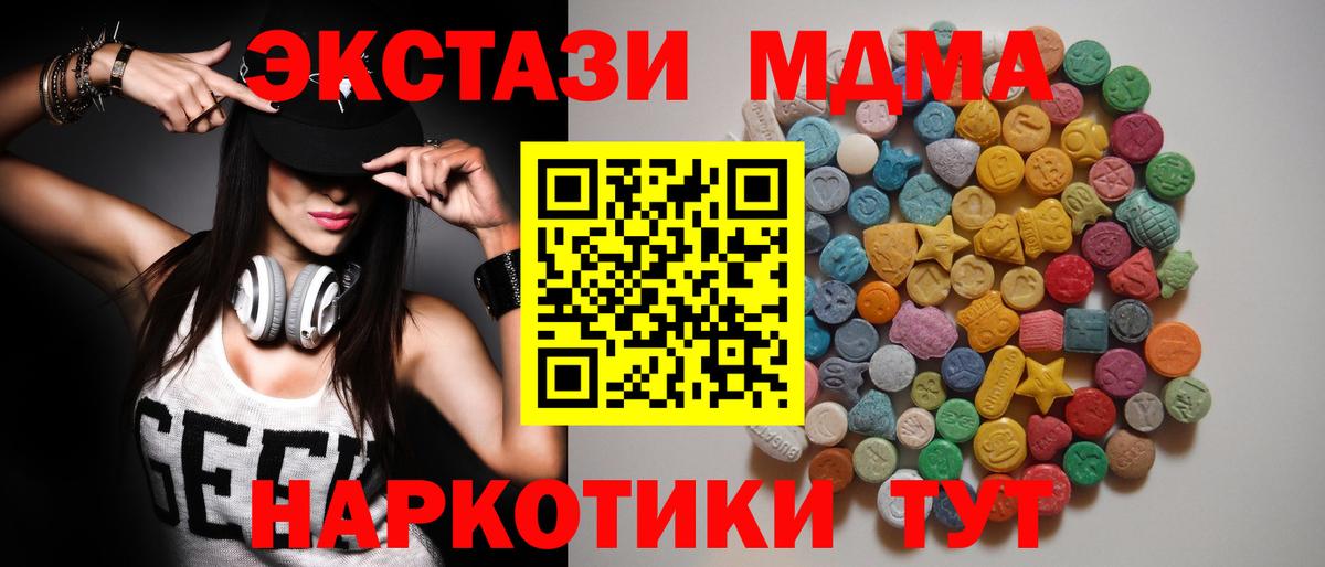 MDMA crystal Бахчисарай