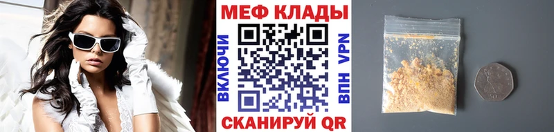 Меф VHQ  Бахчисарай 
