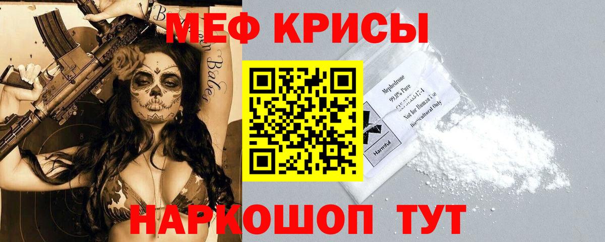 МЯУ-МЯУ VHQ  Мефедрон 4 MMC  Вход с VPN  Бахчисарай 