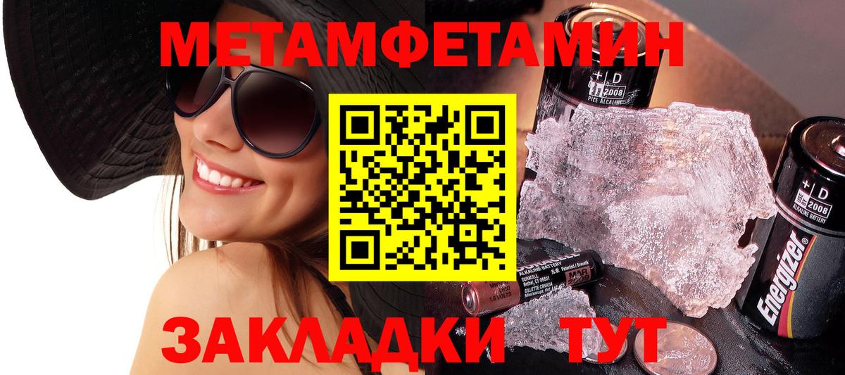 МЕТАМФЕТАМИН витя Бахчисарай