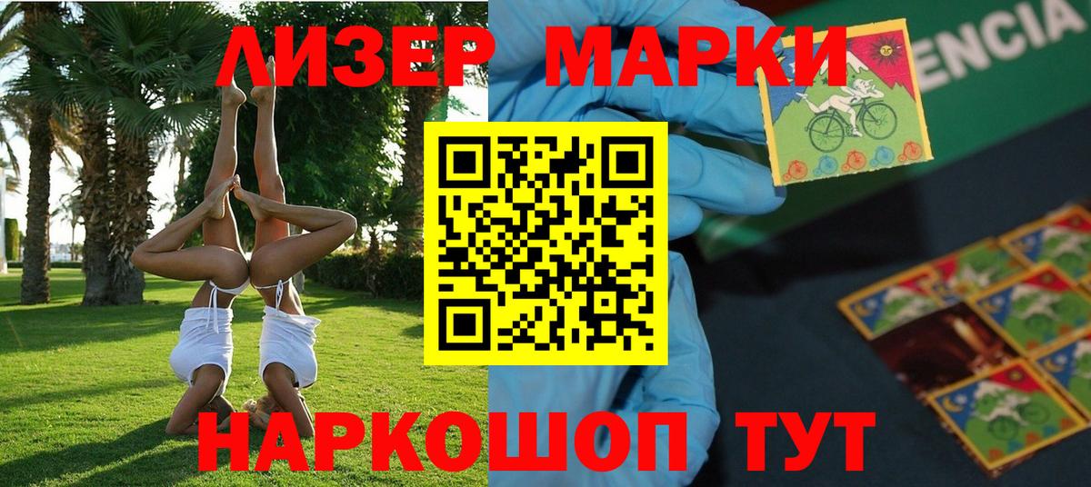 Марки NBOMe 1,5мг  Вход с VPN  купить закладку  Бахчисарай  Марки N-bome 