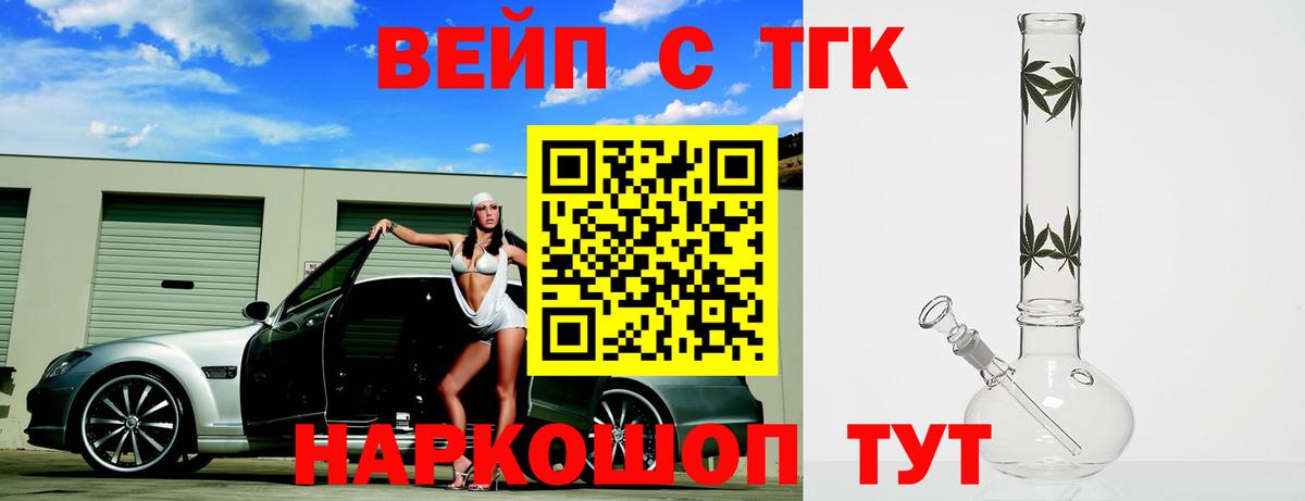 Бахчисарай  ТГК вейп  Вход с VPN 