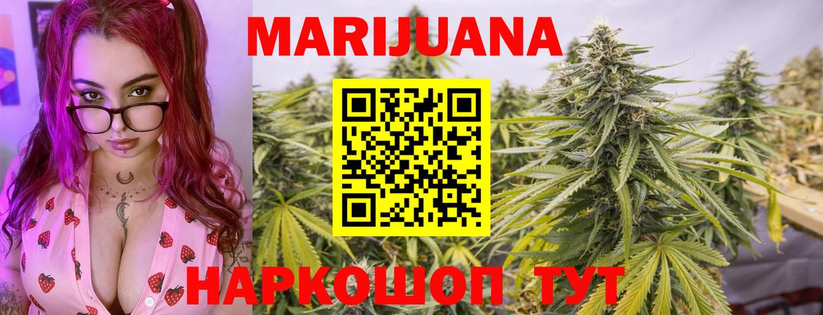 Канабис Ganja Бахчисарай