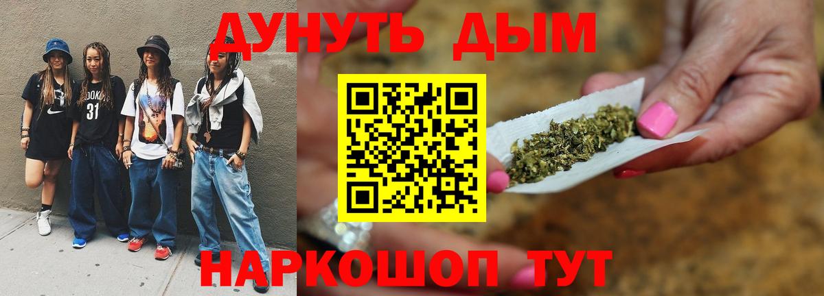 Бошки марихуана Bruce Banner  Канабис ГИДРОПОН  Бахчисарай  Вход с VPN  Бошки Шишки AK-47 